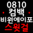 대표 사진