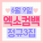 대표 사진