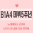 대표 사진