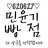 대표 사진