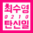 대표 사진