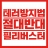 대표 사진