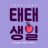 대표 사진