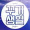 대표 사진