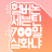 대표 사진