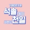 대표 사진