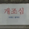 대표 사진