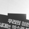 대표 사진