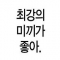 대표 사진