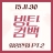 대표 사진
