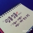 대표 사진