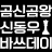 대표 사진