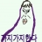 대표 사진