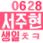 대표 사진