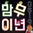 대표 사진