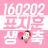대표 사진