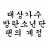 대표 사진