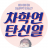 대표 사진