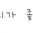 대표 사진