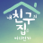 대표 사진