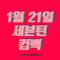 대표 사진