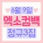 대표 사진
