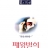 대표 사진