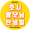 대표 사진
