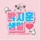 대표 사진