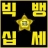 대표 사진