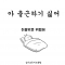 대표 사진