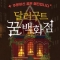 대표 사진