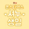 대표 사진