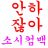 대표 사진