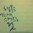 대표 사진