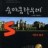 대표 사진