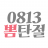 대표 사진