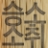대표 사진