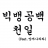 대표 사진