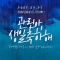 대표 사진