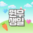 대표 사진