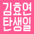 대표 사진