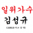대표 사진