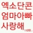 대표 사진