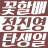 대표 사진