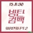 대표 사진
