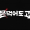 대표 사진