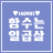 대표 사진