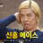 대표 사진