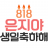 대표 사진